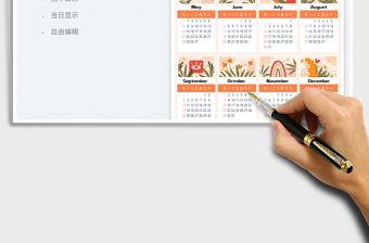 2025年日历免费下载