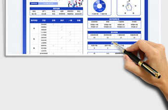 2025机关事业单位岗位测评表免费下载