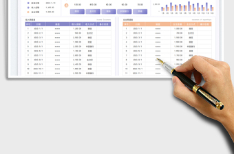 2025收入支出流水账免费下载