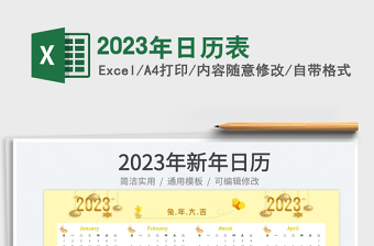 2025年日历表免费下载