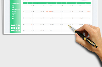 2025营销日历表免费下载