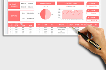 2025财务收支管理表（可查询）免费下载