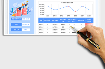 2025晚自习课程表免费下载