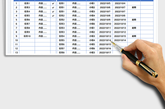 2025团队分工协作工作进度表免费下载