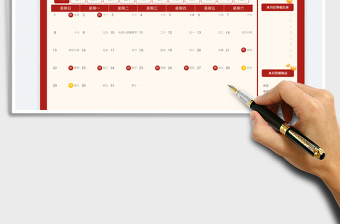 2025年日历日程计划表-带放假调休免费下载
