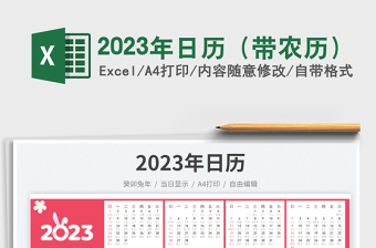 2025年日历（带农历）免费下载