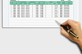 2025健康主题活动宣传表免费下载