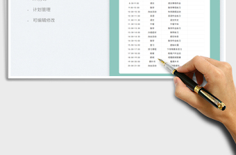 2025寒假计划表免费下载