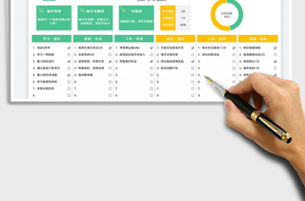2025新年计划表免费下载