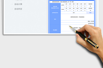 2025绩效考核记录表免费下载