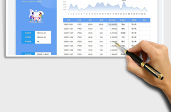 2025月度收入统计表免费下载