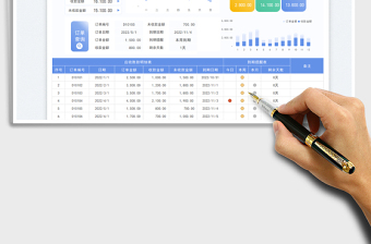 2025应收账款明细表免费下载