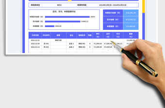 2025月度对账单免费下载