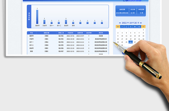 2025蓝色商务风2022年电商行业营销日历免费下载
