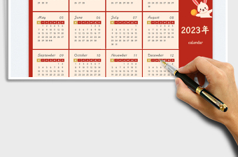 2025年日历免费下载