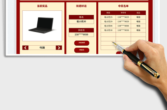 2025年会抽奖小程序免费下载