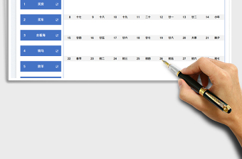 2025日历记事本免费下载