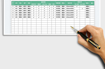 2025元旦福利领取登记表免费下载