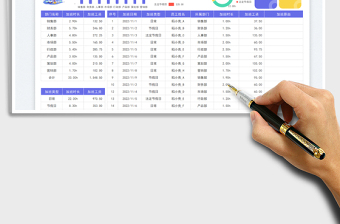 2025加班工资统计表免费下载