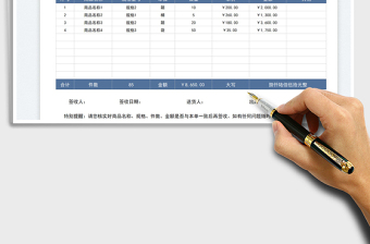2025送货单（出库单）免费下载