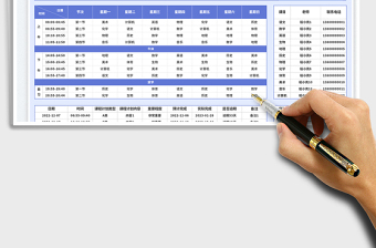 2025高中课程表免费下载