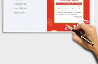 2025元旦放假通知免费下载