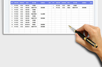 2025冷藏冷库间日常清洁消毒检查表免费下载