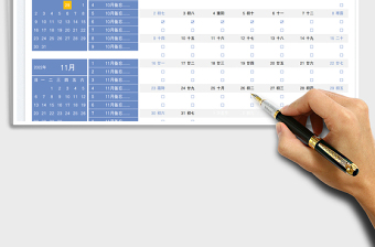 2025工作备忘日历本免费下载