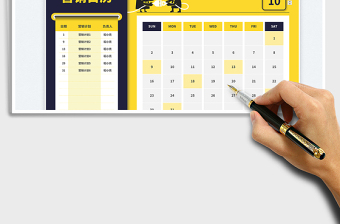 2025简约风2022营销日历免费下载