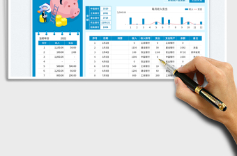 2025简约通用银行存款日记账免费下载