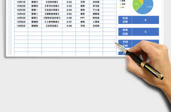 2025作品创作记录表免费下载