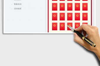 2025红包墙新年活动营销抽奖小程序免费下载