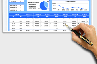 2025寒假计划表免费下载