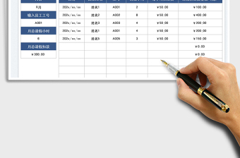 2025员工请假扣工资统计表免费下载