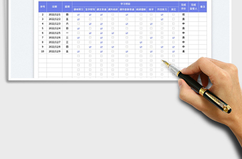 2025语文学习打卡表免费下载