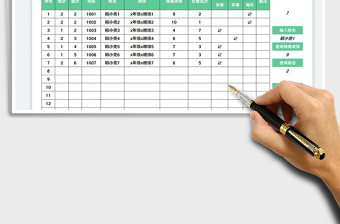 20254×100米预赛成绩单免费下载