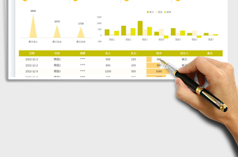 2025财务收支管理表免费下载
