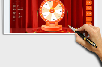 2025可全屏公司年会随机抽奖转盘系统免费下载