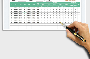 2025幼儿园校车接送表免费下载