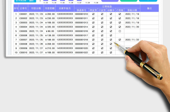 2025线上销售订单发货跟踪表免费下载