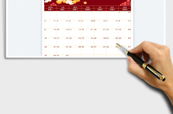 2025年兔年日历免费下载