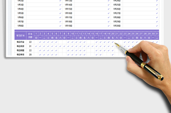 2025每日学习计划打卡表免费下载