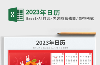 2025年日历免费下载