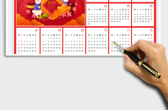 2025年日历免费下载