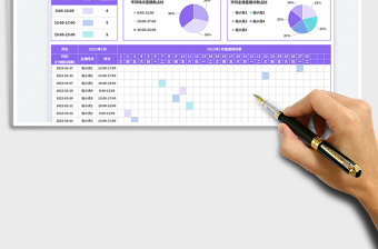 2025直播排班表免费下载