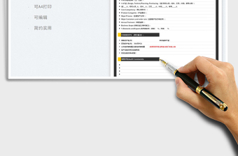 2025供应商调查表免费下载