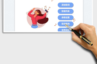 2025记歌词工具免费下载