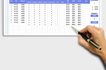 2025虫害监测处理表免费下载