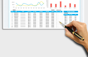 2025收支记账管理表免费下载