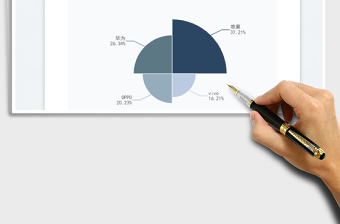 2025变形饼图免费下载